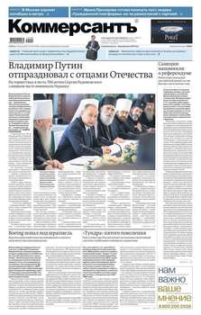 КоммерсантЪ 125-2014
