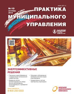 Практика муниципального управления № 10 2014
