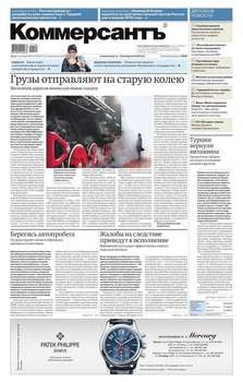 КоммерсантЪ 222-2015