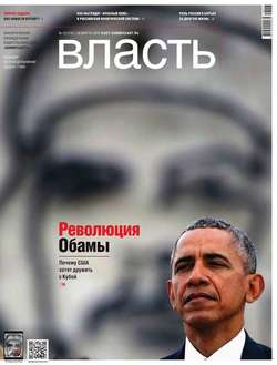 КоммерсантЪ Власть 12-2016