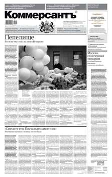 Коммерсантъ 52-2018