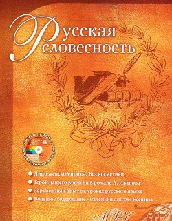 Трудные вопросы русской грамматики и современные лингвистические концепции в школьном преподавании 