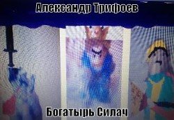 Силач александр заз