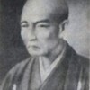 Хагакурэ Ямамото Цунэтомо